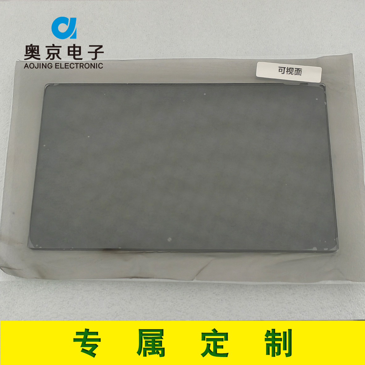 表 73： 根据应用细分