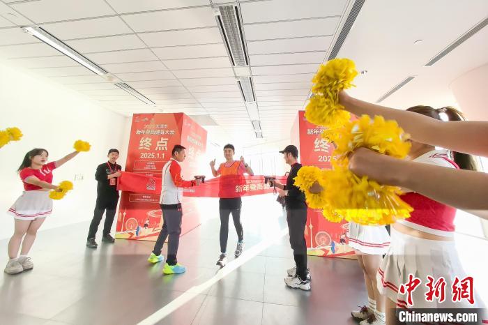 2025天津市新年登高健身大会在滨海新区举行，