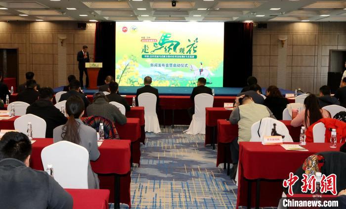 中国·汉中2025年“走马观花”首届马术耐力赛启