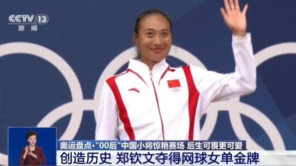 巴黎奥运临近尾声，00后中