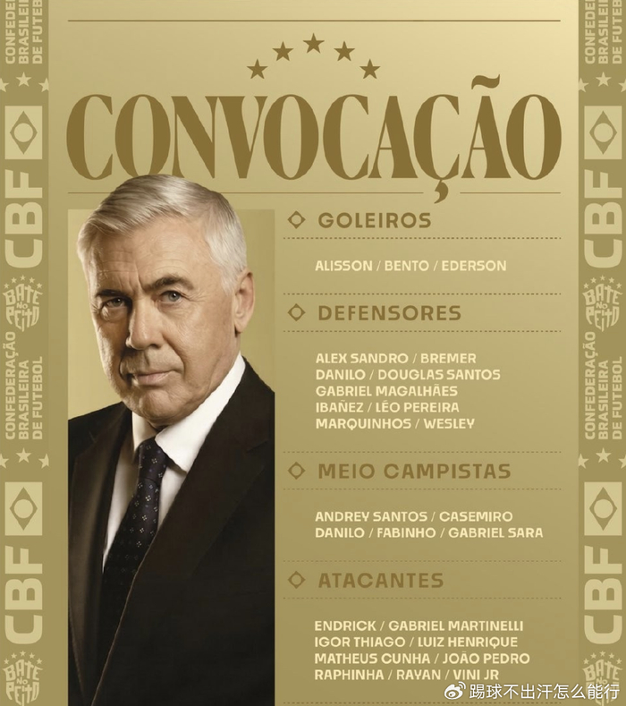 巴西备战世界杯迎战法克罗地亚 热身赛练兵内马