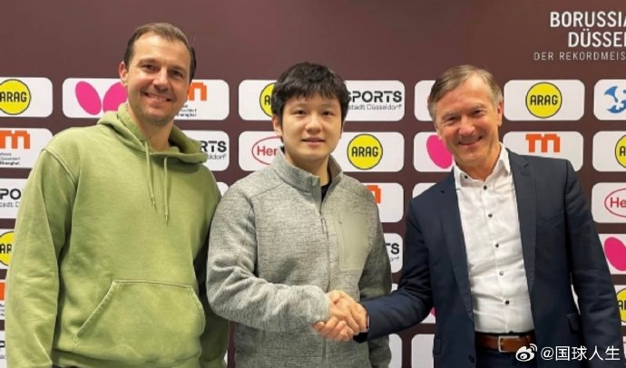 樊振东下赛季加盟杜塞尔多夫 与波尔关系密切引