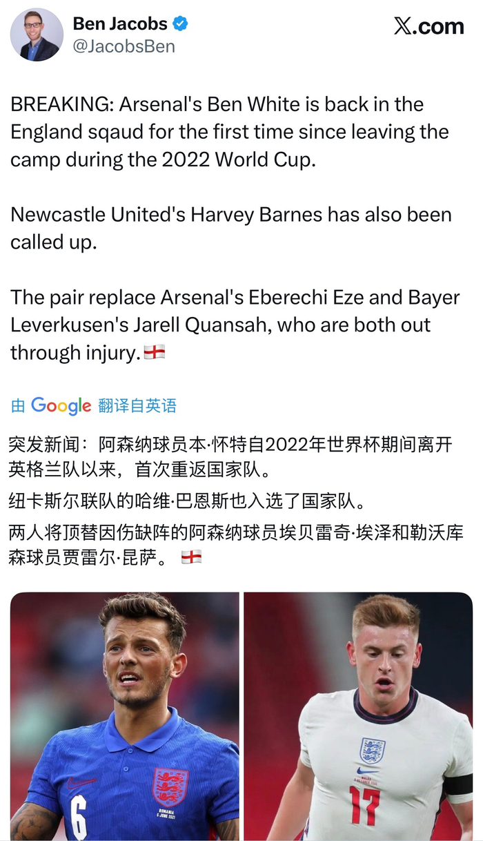 淮南籍球员重返英格兰国家队大名单引热议