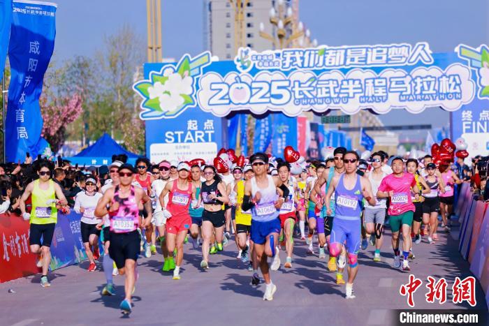 陕西：三千跑者与历史对话 长武马拉松开启文化